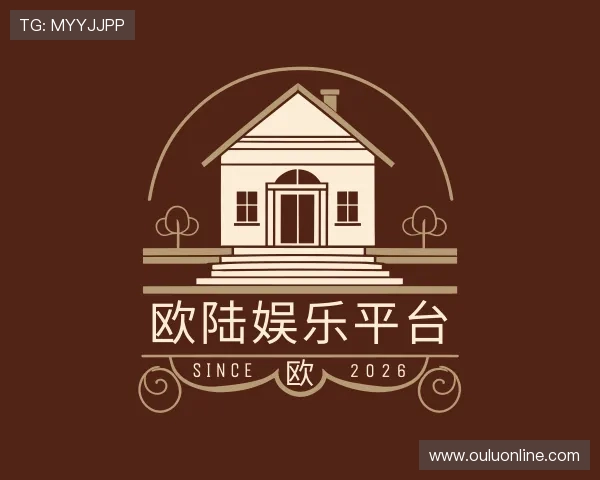 介绍欧陆娱乐平台